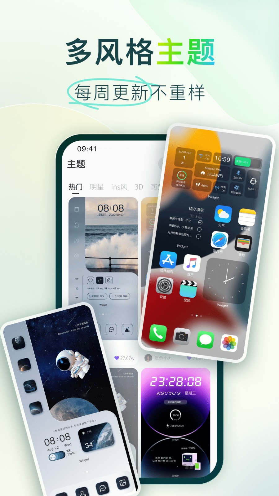 Colorful Widget(桌面小组件) V8.9.1.1mm 安卓最新版截图2