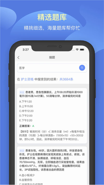 申庭教育APP V3.2.6 安卓版截图4