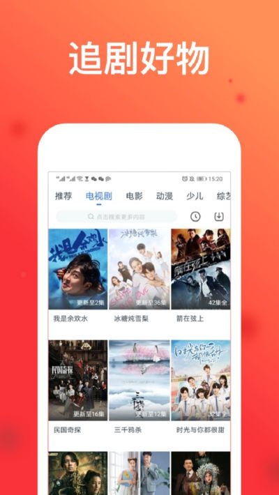 追剧影视大全截图