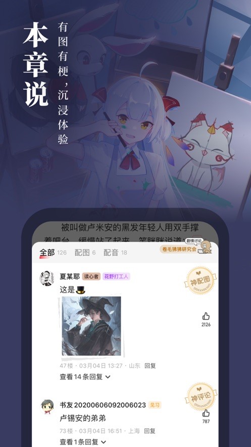 起点读书2025版本 V7.9.426 安卓版截图5