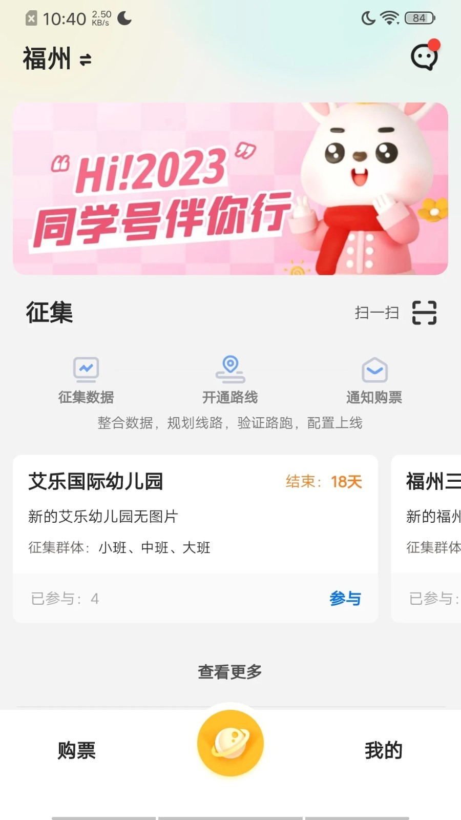 同学号Pro V1.9.0 安卓版截图2