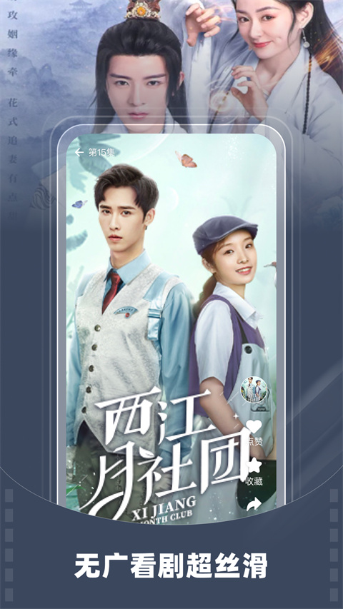 星芽免费短剧截图