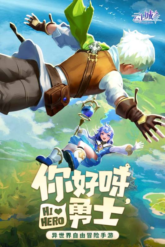 云上城之歌海外版 V10.79 安卓版截图5