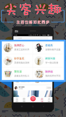 萤火直播app550tv截图