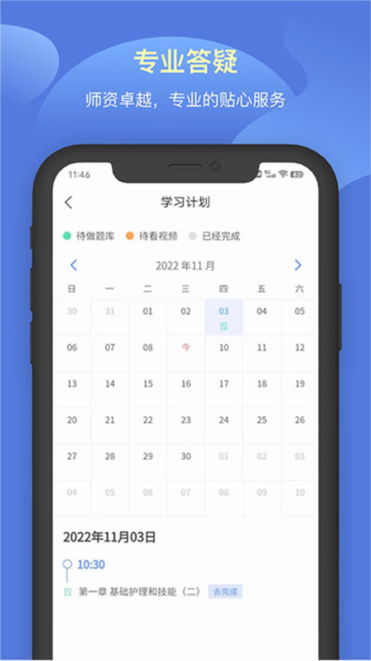 申庭教育APP V3.2.6 安卓版截图2