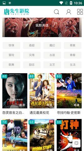 唐先生影院截图