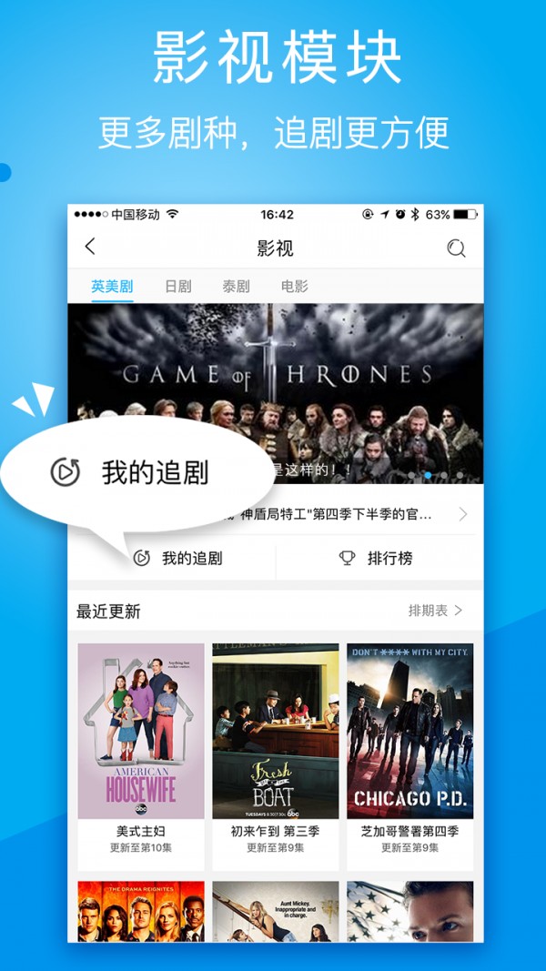 人人播放器截图