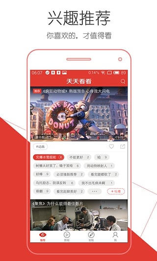 看看影视屋免费观看手机版截图