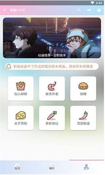 熊猫影院和谐版截图