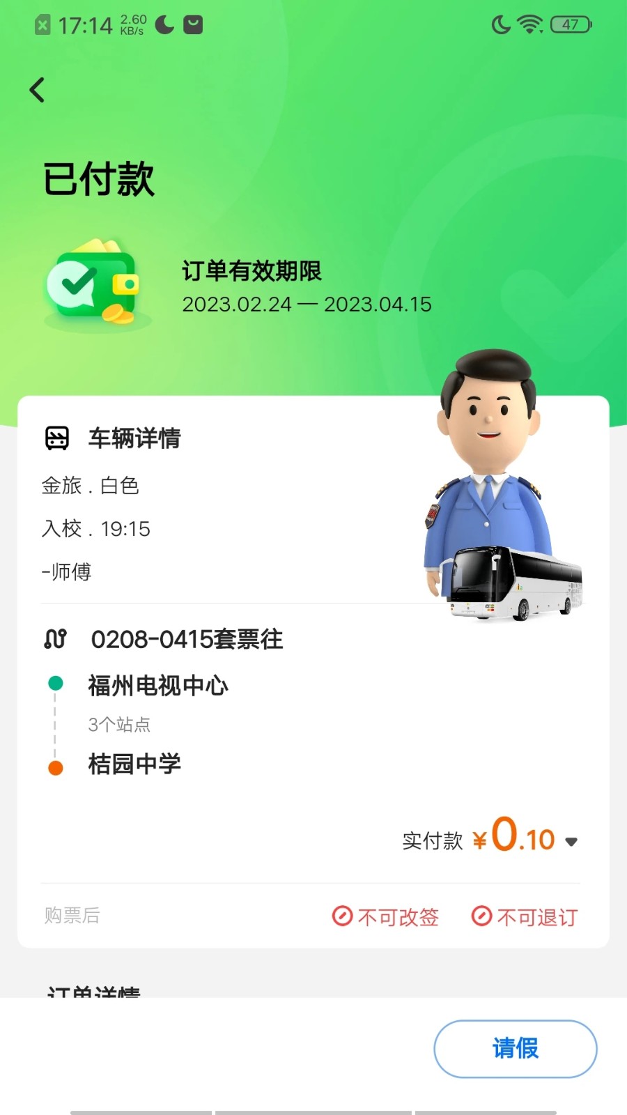 同学号Pro V1.9.0 安卓版截图5