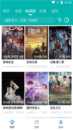 青龙影视和谐版截图