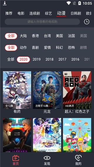栗子影视截图