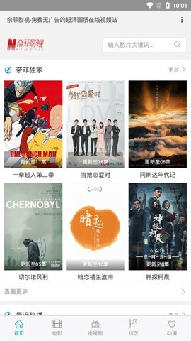 奈菲影视1.0.13版截图