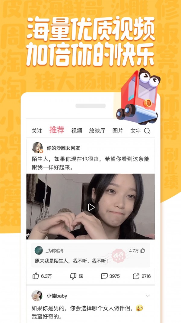 皮皮虾鸿蒙版截图