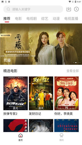 蓝果影视免费版截图