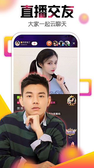 小米粒直播截图