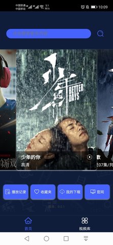 三井影视永久免费和谐版截图