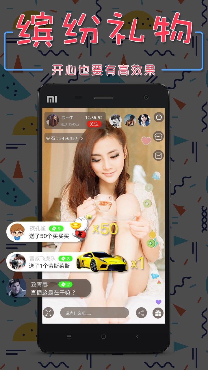 萤火直播app550tv截图