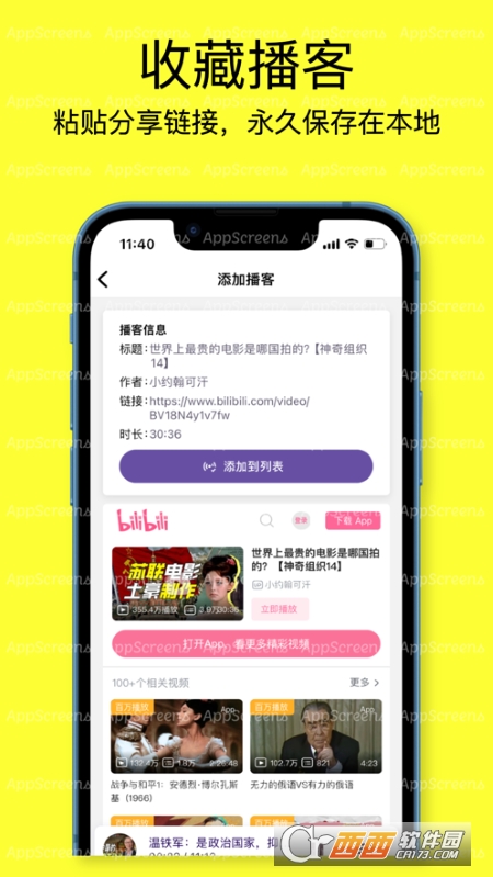 小狗听听 v1.1 官方版