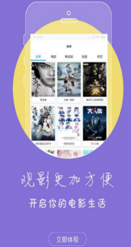 冬瓜影视无广告会员版截图