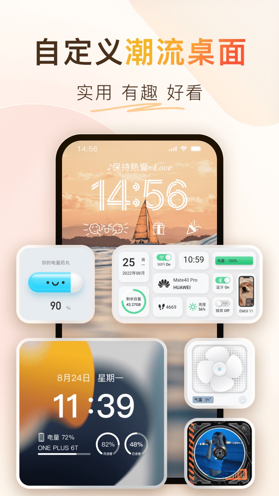 Colorful Widget(桌面小组件) V8.9.1.1mm 安卓最新版截图3