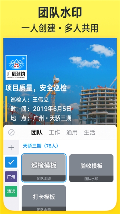 今日水印相机苹果版 v3.0.100ios版
