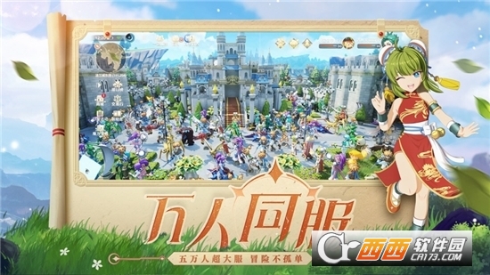 魔力宝贝旅人ios版 v1.3.0