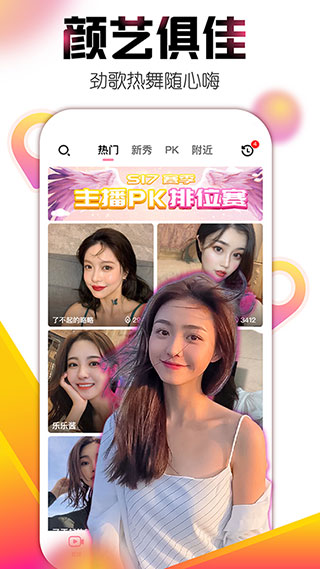 小米粒直播截图