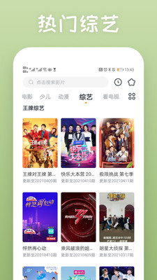 快看影视大全截图