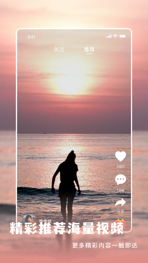 魅映短视频截图