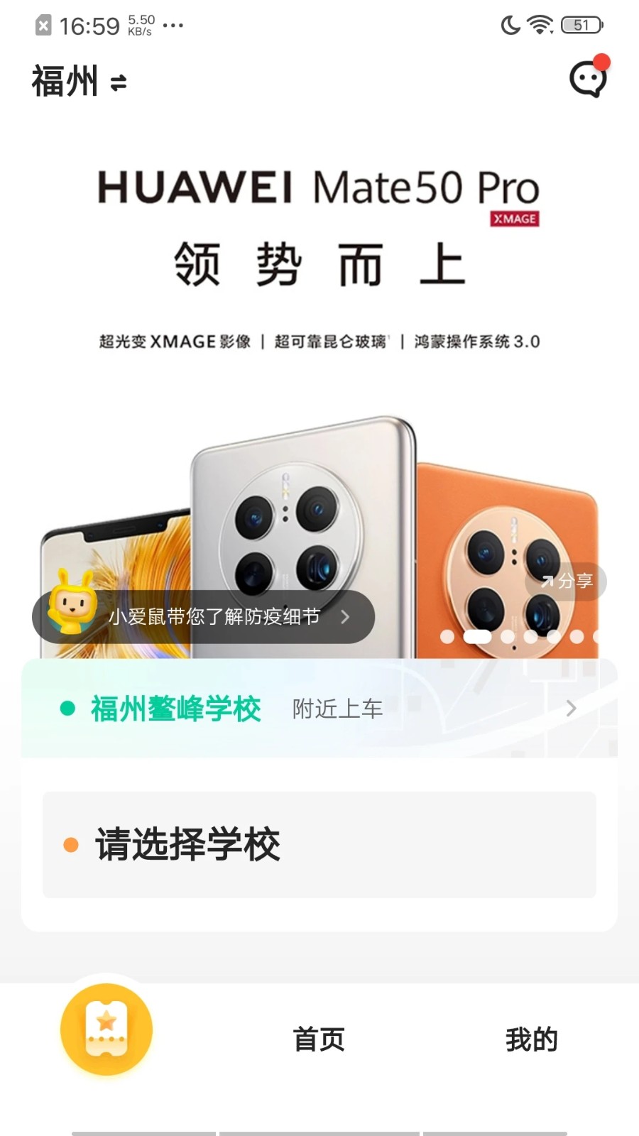 同学号Pro V1.9.0 安卓版截图3