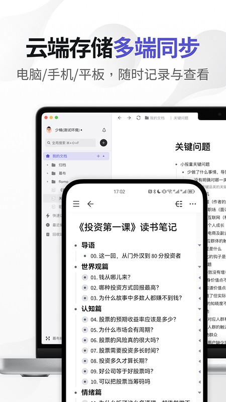 幕布最新版 V3.0.2 安卓版截图2