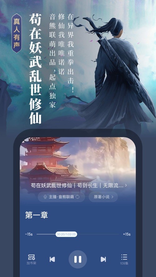 起点读书2025版本 V7.9.426 安卓版截图3