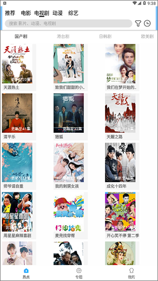 松鼠影视最新版截图