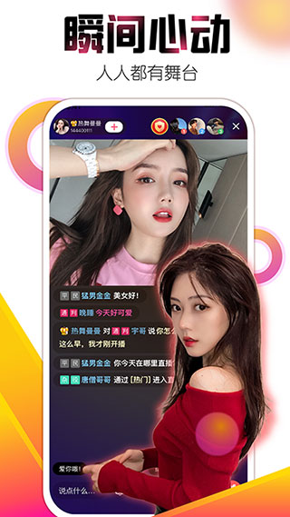 小米粒直播截图