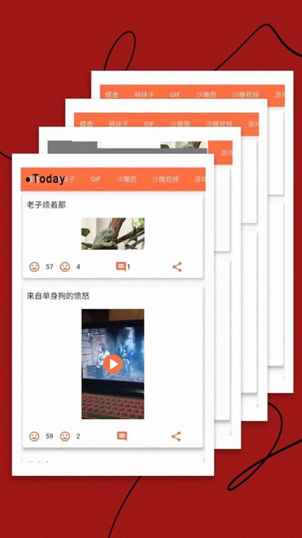 趣看短视频截图