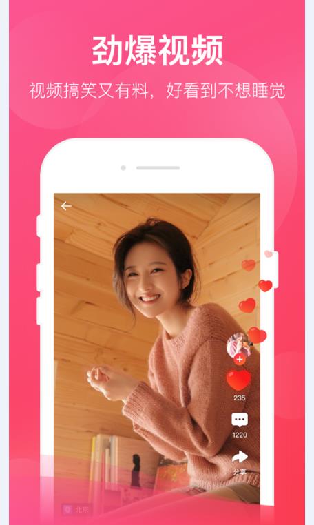 蜜计短视频截图