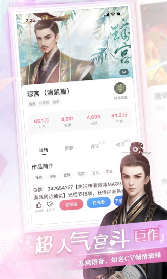 易次元正版 V4.11.12 安卓版截图5