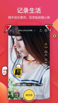 56小视频截图