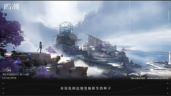 鸣潮正式版 V2.6.1 安卓版截图2