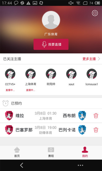 章鱼tv截图