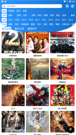 战狼影视免费版截图