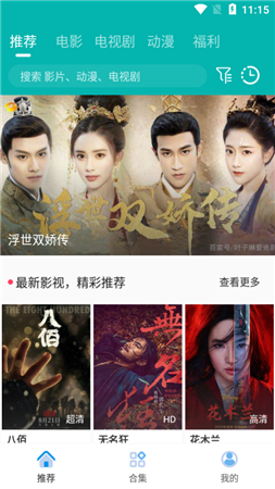 青龙影视和谐版截图