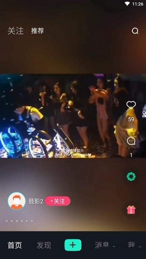 爱上短视频截图