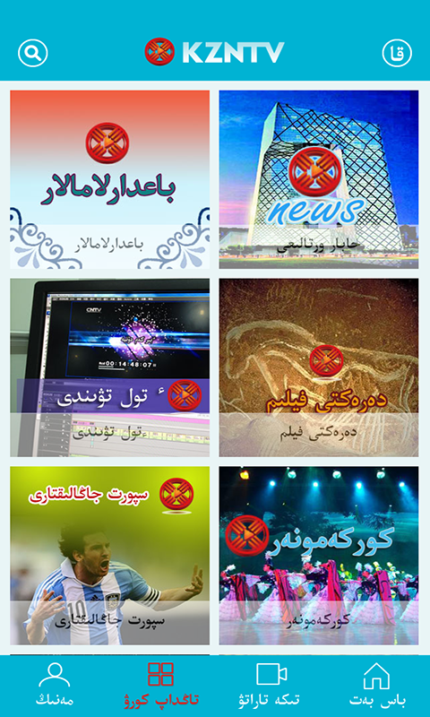 kzntv截图