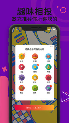 放克短视频截图