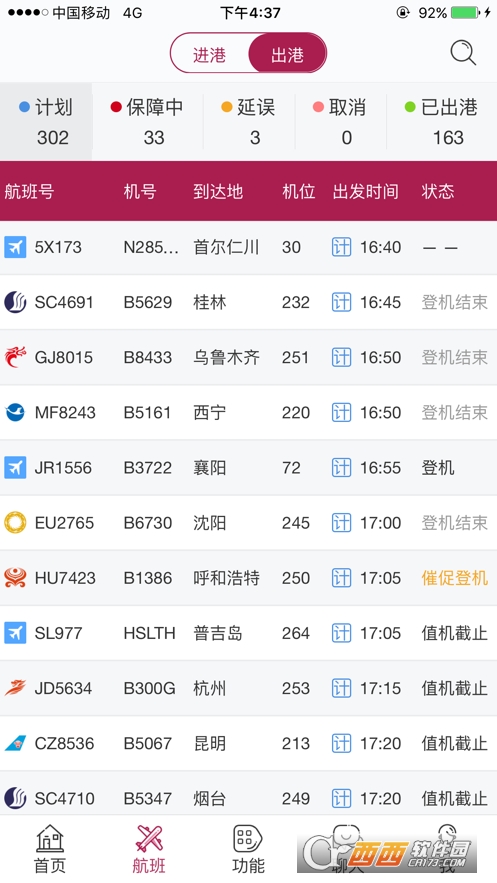 郑常飞app 1.0.23
