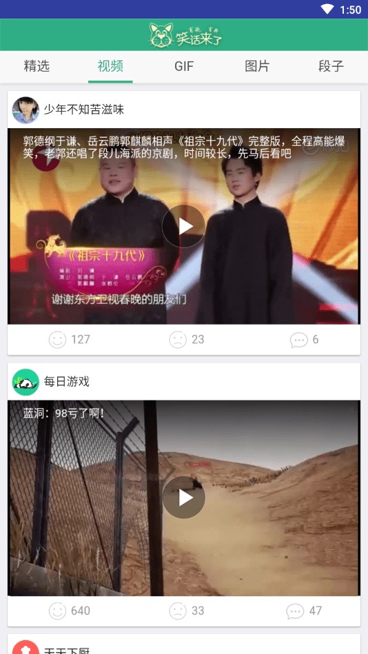 趣看短视频截图