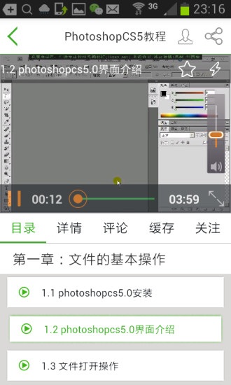 51自学网正版 V1.11.2 安卓版截图4