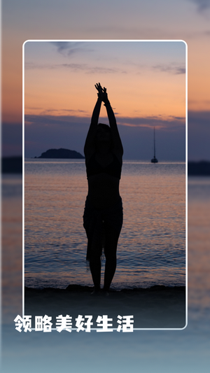 魅映短视频截图